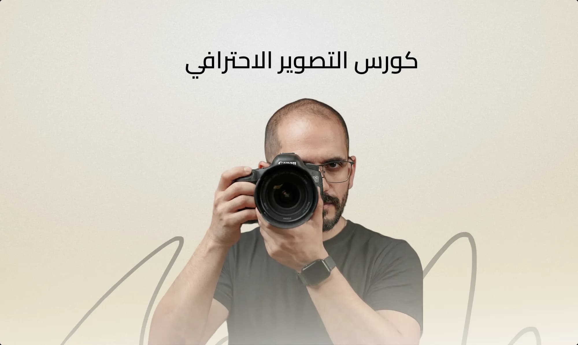 التصوير الفوتوغرافي التجاري